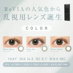 ReVIA TORIC散光 1Day – Melty Bare 日拋 10片裝(訂20-25工作天)